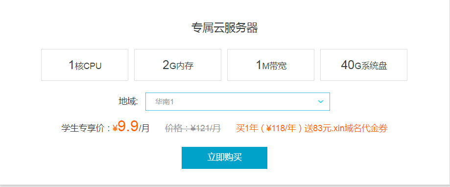 广州学生服务器控制面板源码怎么用?学生服务器控制面板源码 第1张 广州学生服务器控制面板源码怎么用?学生服务器控制面板源码 第1张