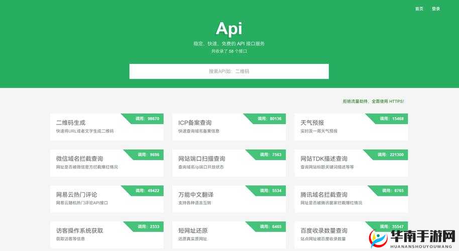 如何简易制作网站API流?,简易版常见步骤和技巧有哪些? 第2张 如何简易制作网站API流?,简易版常见步骤和技巧有哪些? 第2张