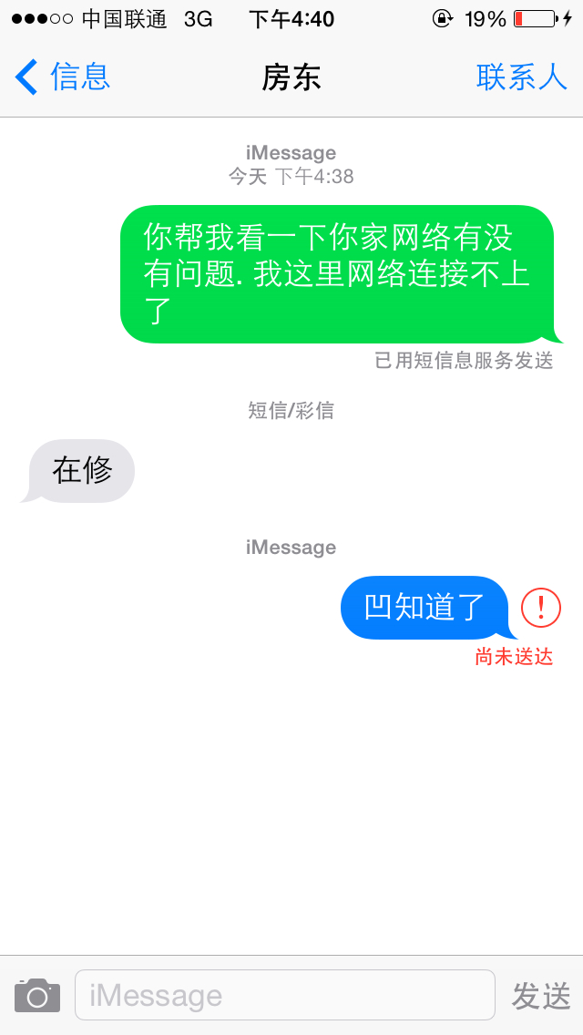 为什么我的服务号短信总是发不出去?常见原因及解决办法揭秘 第1张 为什么我的服务号短信总是发不出去?常见原因及解决办法揭秘 第1张