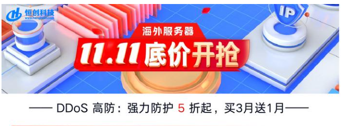 高防服务器价格过低背后到底隐藏哪些套路，怎么选