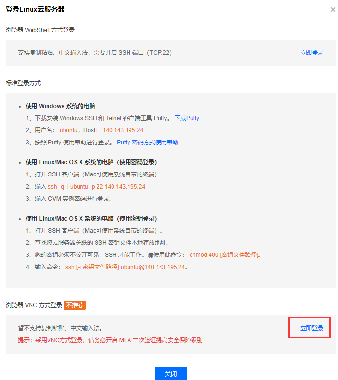 服务器远程登录支持上限是多少用户同时在线? 第1张 服务器远程登录支持上限是多少用户同时在线? 第1张