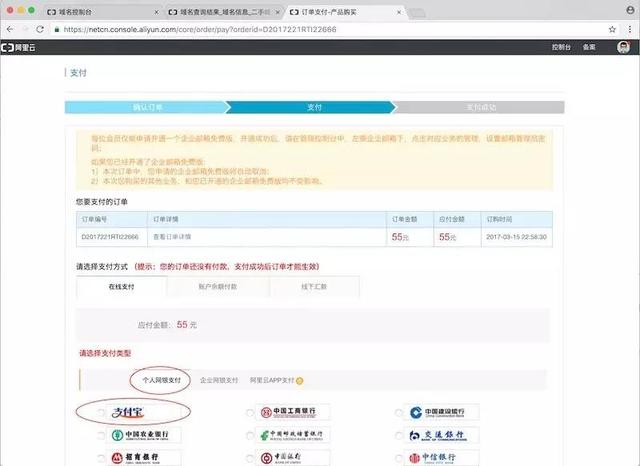 中国电信域名怎么购买?中国电信域名注册及备案流程是什么? 第3张 中国电信域名怎么购买?中国电信域名注册及备案流程是什么? 第3张