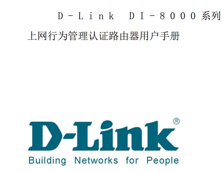 {dlink域名}是什么牌子,{dlink域名}多少钱 第2张 {dlink域名}是什么牌子,{dlink域名}多少钱 第2张