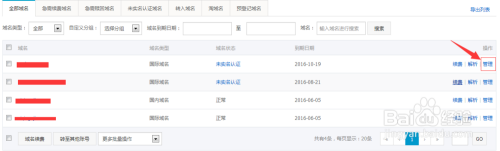 万网域名怎么样,万网域名注册安全可靠吗 第3张 万网域名怎么样,万网域名注册安全可靠吗 第3张