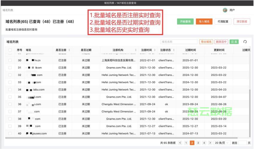 贵州未备案域名高级搜索工具怎么用,靠谱吗? 第3张 贵州未备案域名高级搜索工具怎么用,靠谱吗? 第3张