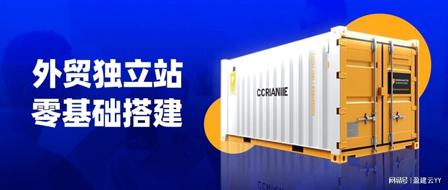高防服务器外贸独立站如何部署,最佳方案是什么? 第2张 高防服务器外贸独立站如何部署,最佳方案是什么? 第2张