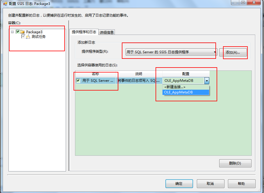 was日志配置教程,was日志配置 第3张 was日志配置教程,was日志配置 第3张