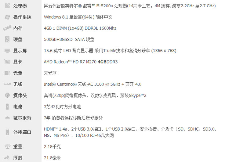 戴尔灵越5548配置怎么样?配置参数大全 第2张 戴尔灵越5548配置怎么样?配置参数大全 第2张
