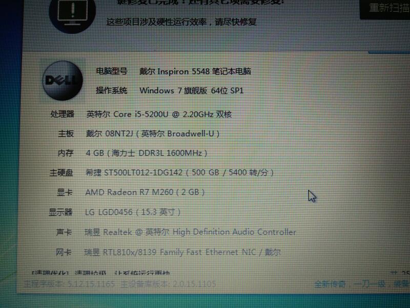 戴尔灵越5548配置怎么样?配置参数大全 第3张 戴尔灵越5548配置怎么样?配置参数大全 第3张