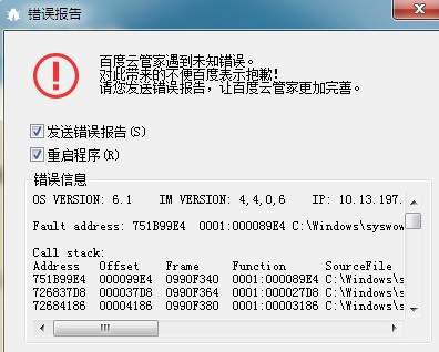 百度智能云登录时为何总出现错误提示?常见问题解答解析 第3张 百度智能云登录时为何总出现错误提示?常见问题解答解析 第3张