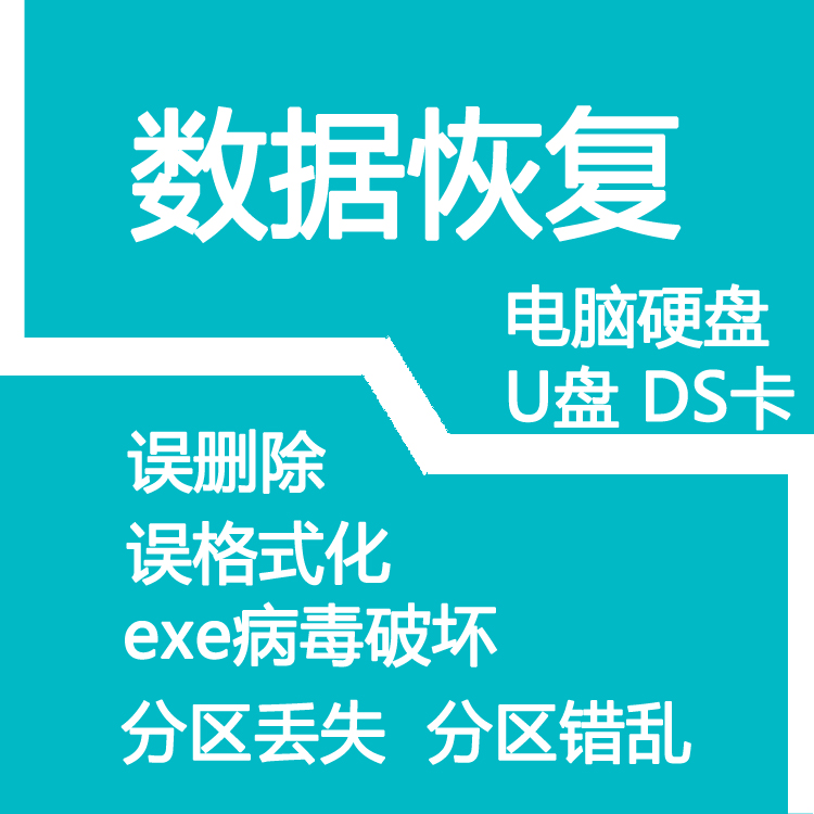 广州系统重启失败怎么恢复数据?电脑硬盘数据恢复价格 第2张 广州系统重启失败怎么恢复数据?电脑硬盘数据恢复价格 第2张