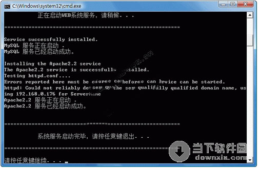 广州学生服务器怎么安装amp环境?amp环境配置教程 第1张 广州学生服务器怎么安装amp环境?amp环境配置教程 第1张