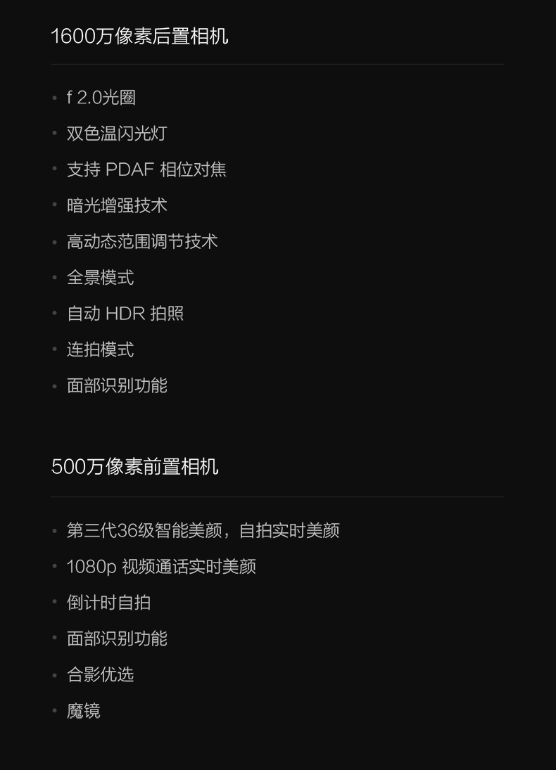 怎么看手机摄像头配置?手机摄像头参数详细配置在哪里查看? 第3张 怎么看手机摄像头配置?手机摄像头参数详细配置在哪里查看? 第3张