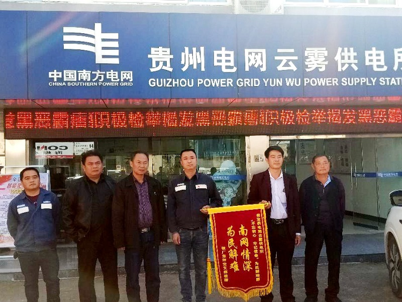 贵州电网云存储下载方法有哪些,在哪里下载 第3张 贵州电网云存储下载方法有哪些,在哪里下载 第3张