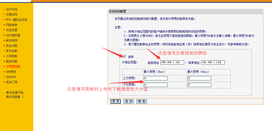 fr40路由器设置无线网络步骤详解,为何总是无法连接? 第3张 fr40路由器设置无线网络步骤详解,为何总是无法连接? 第3张