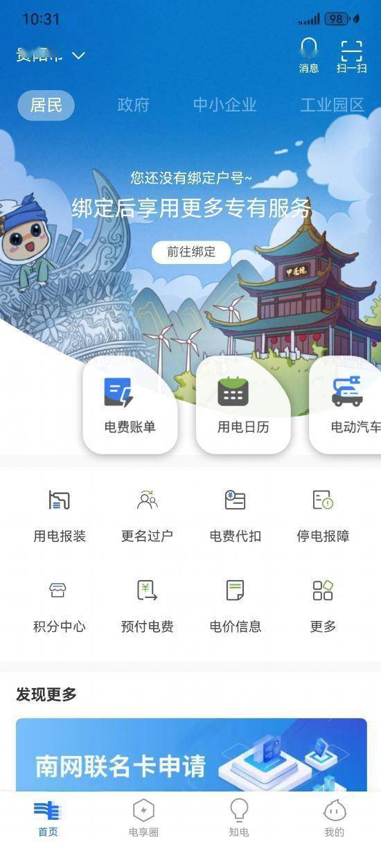 贵州电网云存储app怎么下载,官方下载地址在哪? 第1张 贵州电网云存储app怎么下载,官方下载地址在哪? 第1张