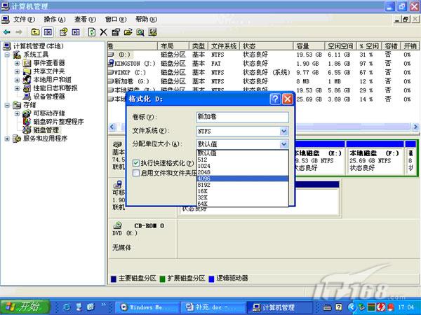 f2fslinux格式化后,如何恢复数据?常见问题解答! 第3张 f2fslinux格式化后,如何恢复数据?常见问题解答! 第3张