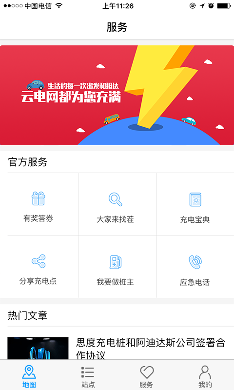 贵州电网云存储app怎么下载,官方下载地址在哪? 第2张 贵州电网云存储app怎么下载,官方下载地址在哪? 第2张