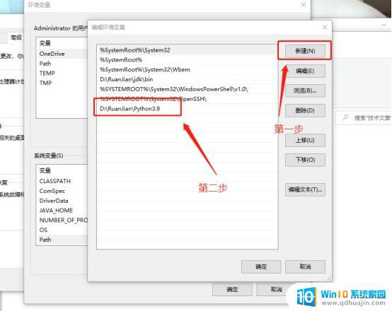 Win10怎么配置Python环境变量?Python环境变量配置详细步骤及常见问题解决方法 第1张 Win10怎么配置Python环境变量?Python环境变量配置详细步骤及常见问题解决方法 第1张