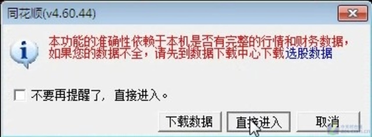 同花顺数据下载服务器为何频繁出现故障?下载体验亟待改善? 第3张 同花顺数据下载服务器为何频繁出现故障?下载体验亟待改善? 第3张