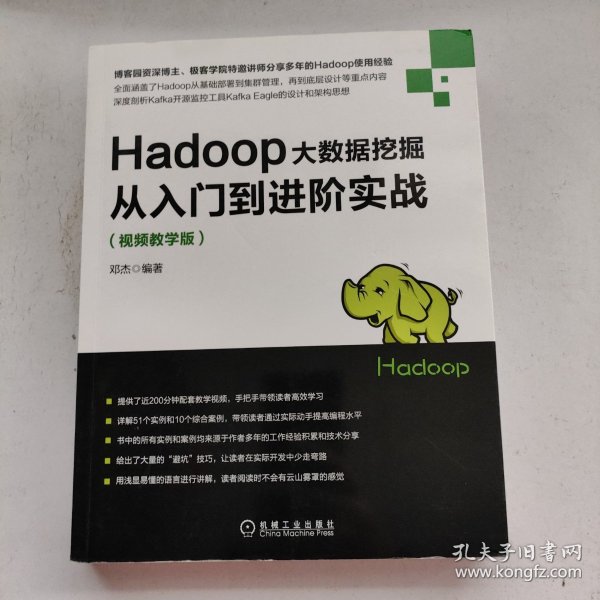 hadoop数据仓库书籍哪本好？大数据入门到精通指南