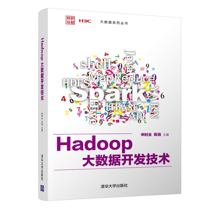 hadoop数据仓库书籍哪本好?大数据入门到精通指南 第2张 hadoop数据仓库书籍哪本好?大数据入门到精通指南 第2张