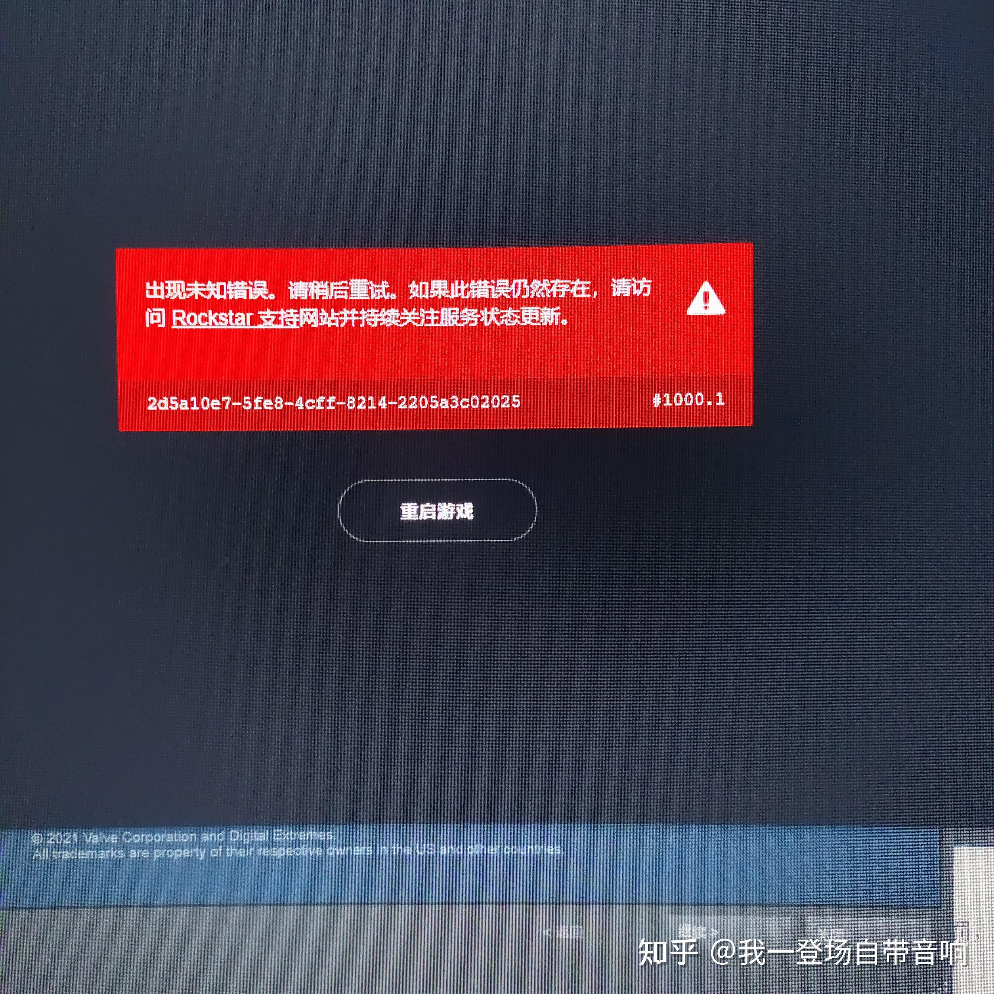 GTA5为什么创建账户服务器错误怎么办,GTA5创建账户服务器错误怎么解决 第1张 GTA5为什么创建账户服务器错误怎么办,GTA5创建账户服务器错误怎么解决 第1张