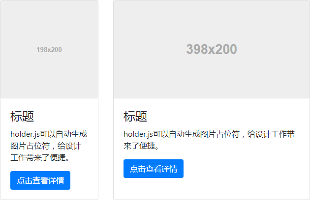 holder.js怎么用?holder.js生成占位图教程 第2张 holder.js怎么用?holder.js生成占位图教程 第2张