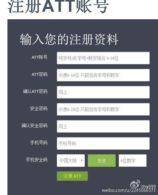 2024年att域名怎么注册,att域名怎么注册详细步骤流程