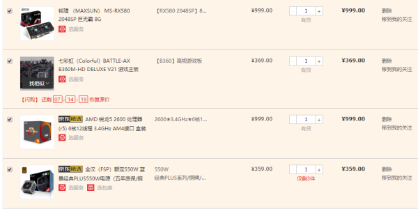 如何配置一台台式机?新手组装电脑配置单应该怎么选? 第2张 如何配置一台台式机?新手组装电脑配置单应该怎么选? 第2张