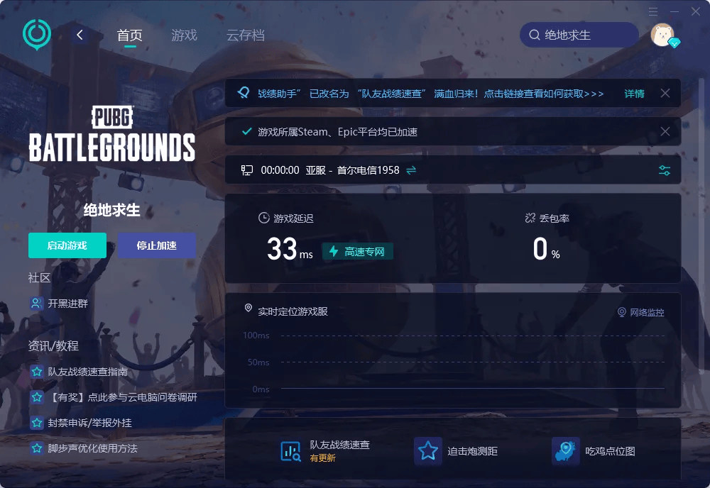 b5对战平台服务器已满什么情况，b5对战平台服务器已满怎么解决 第2张