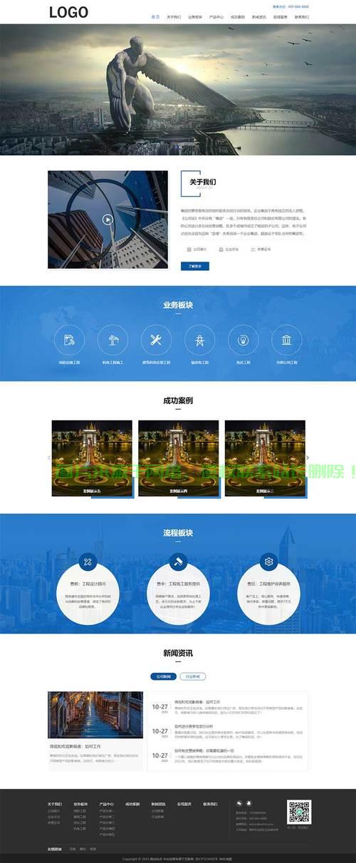 官网网站源码哪里下载？免费企业建站源码推荐 第2张