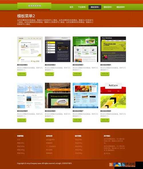 官网网站源码哪里下载？免费企业建站源码推荐 第3张