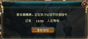 b5对战平台服务器已满什么情况，b5对战平台服务器已满怎么解决 第3张