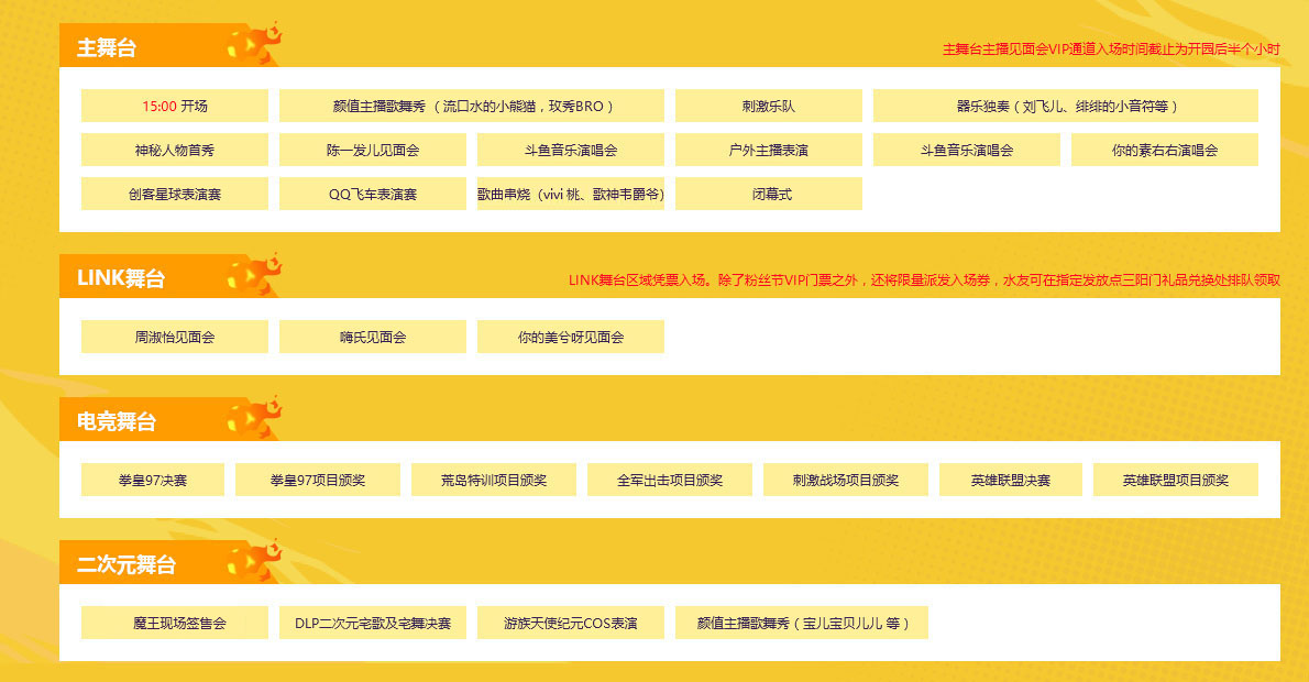 斗鱼直播官方推荐配置怎么样,推荐配置值得买吗? 第1张 斗鱼直播官方推荐配置怎么样,推荐配置值得买吗? 第1张