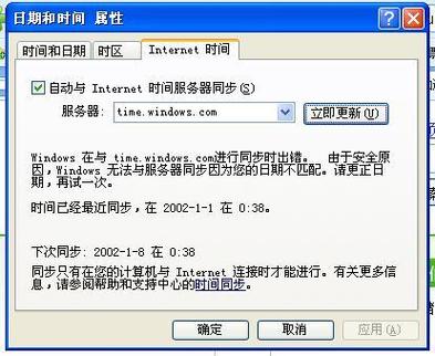 为何我的服务器时间总是快2分钟?原因是什么?如何解决? 第2张 为何我的服务器时间总是快2分钟?原因是什么?如何解决? 第2张