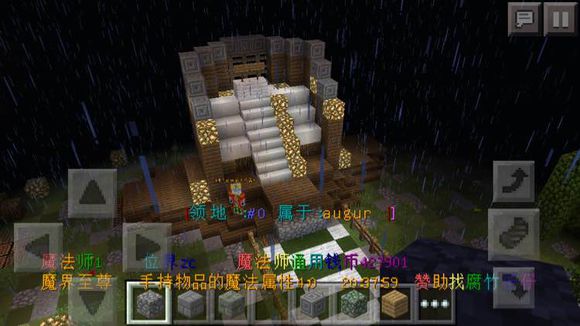 我的世界苹果版服务器 第3张 我的世界苹果版服务器 第3张