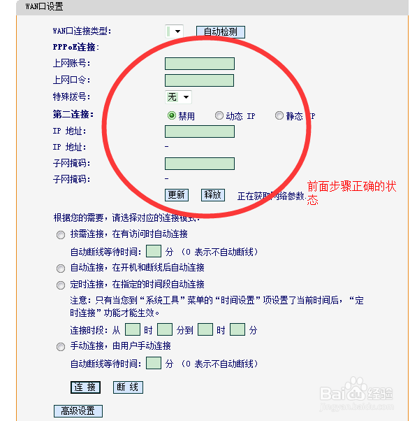 默认终端配置帐号是宽带账号吗?宽带账号密码怎么查询 第2张 默认终端配置帐号是宽带账号吗?宽带账号密码怎么查询 第2张