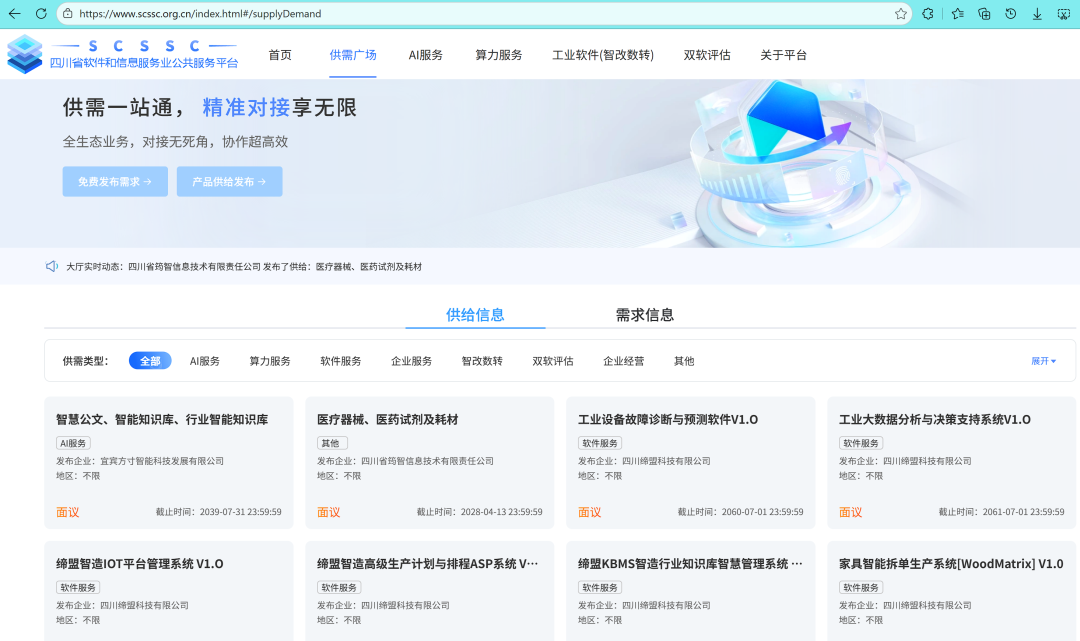 四川云服务器市场现状如何?未来发展潜力大不大? 第2张 四川云服务器市场现状如何?未来发展潜力大不大? 第2张
