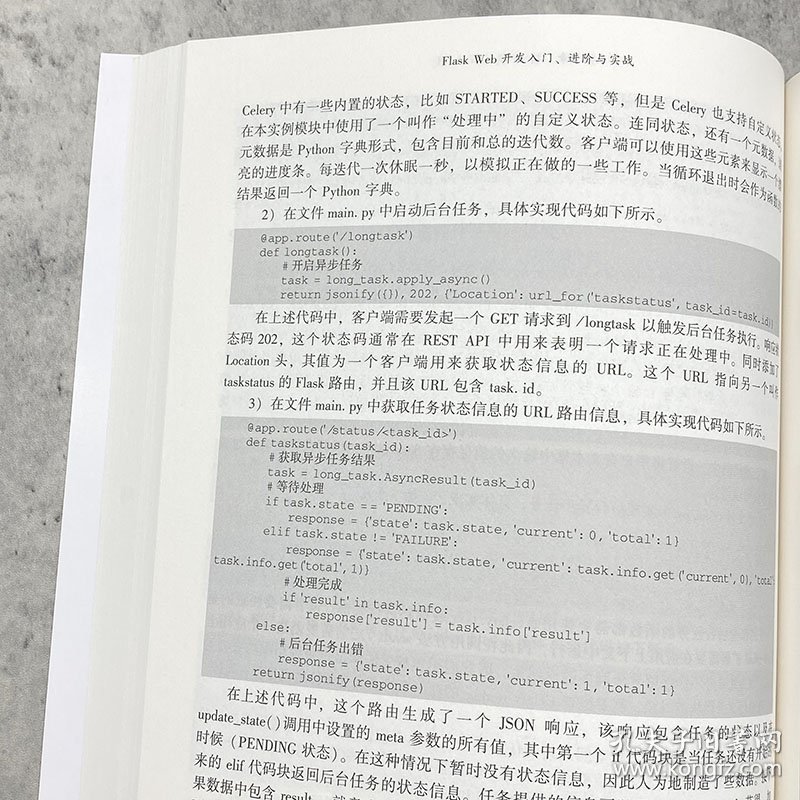 flaskweb网站源码如何获取并高效应用?分享实战技巧与注意事项! 第1张 flaskweb网站源码如何获取并高效应用?分享实战技巧与注意事项! 第1张