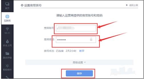 默认终端配置帐号是宽带账号吗?宽带账号密码怎么查询 第3张 默认终端配置帐号是宽带账号吗?宽带账号密码怎么查询 第3张