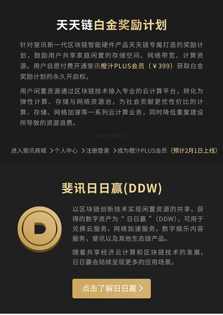 N1天天链怎么配置?_N1天天链安装设置教程及生产攻略 第1张 N1天天链怎么配置?_N1天天链安装设置教程及生产攻略 第1张