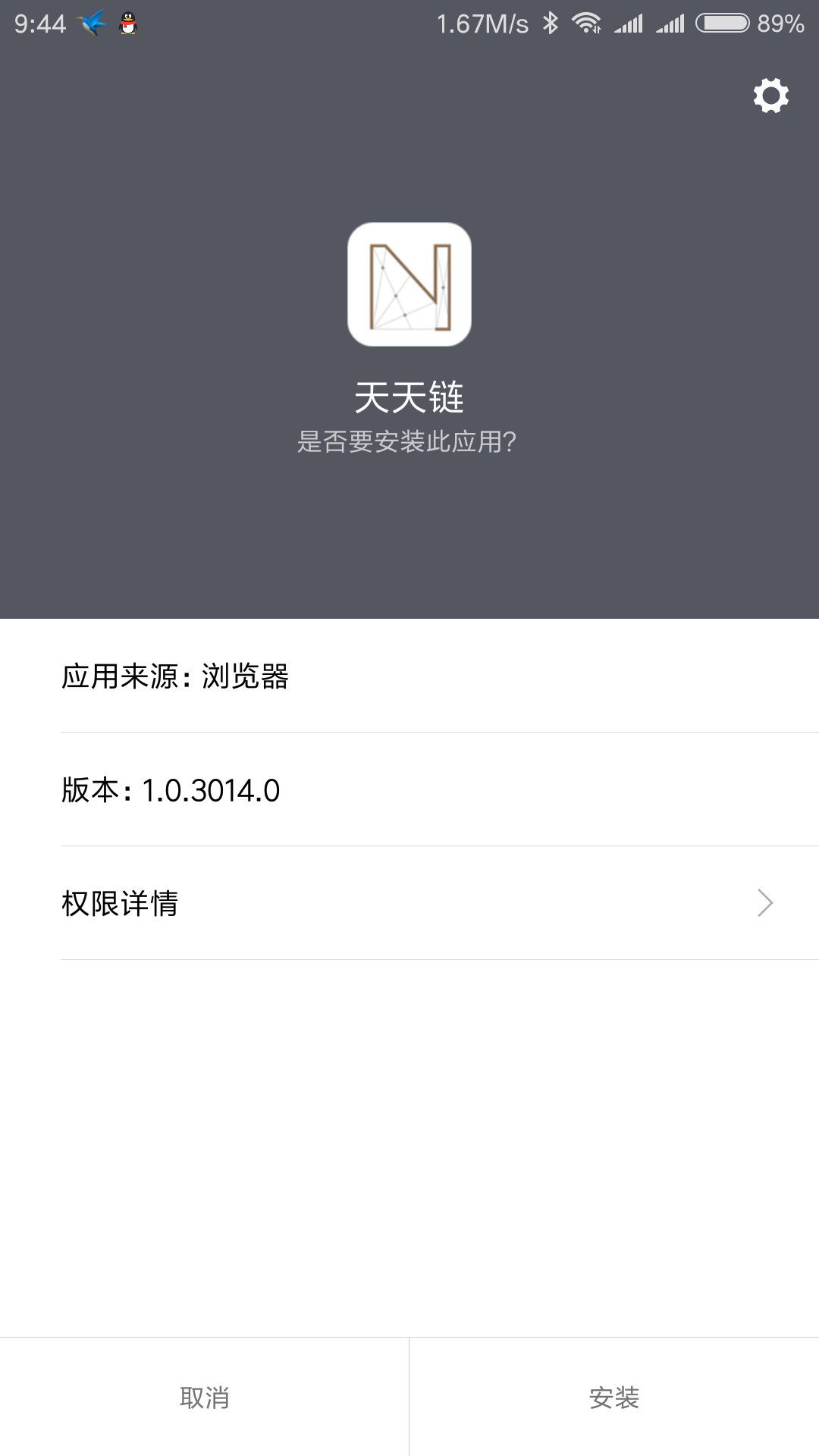 N1天天链怎么配置?_N1天天链安装设置教程及生产攻略 第2张 N1天天链怎么配置?_N1天天链安装设置教程及生产攻略 第2张