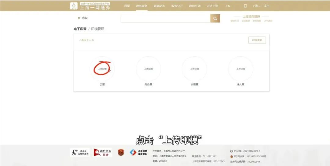 html网页怎么盖章？网页在线电子签章怎么弄 第2张