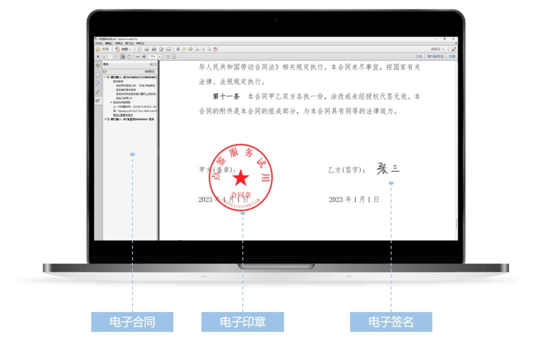 html网页怎么盖章？网页在线电子签章怎么弄 第3张