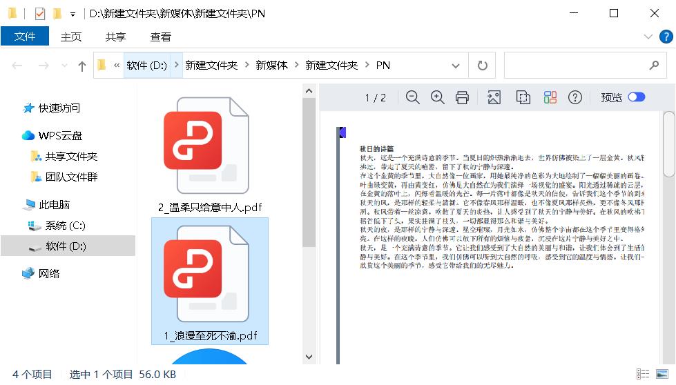 手机上如何正确使用内置HTML功能打开或浏览PDF文件? 第3张 手机上如何正确使用内置HTML功能打开或浏览PDF文件? 第3张