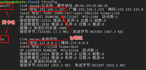 物理机怎样查网卡信息?常用命令推荐 第2张 物理机怎样查网卡信息?常用命令推荐 第2张