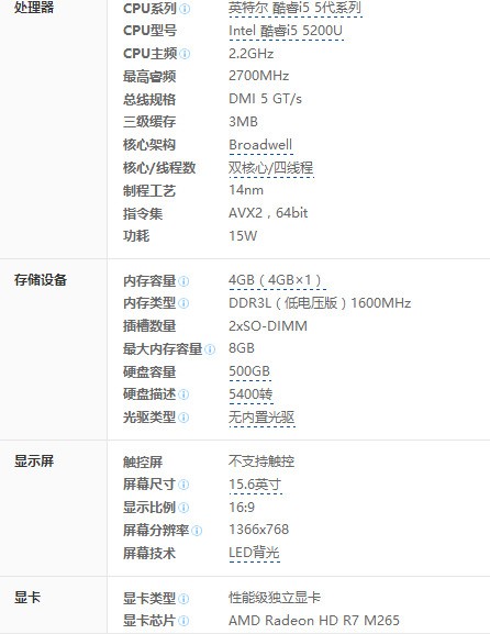戴尔灵越5547配置怎么样?戴尔灵越5547配置参数详解 第1张 戴尔灵越5547配置怎么样?戴尔灵越5547配置参数详解 第1张