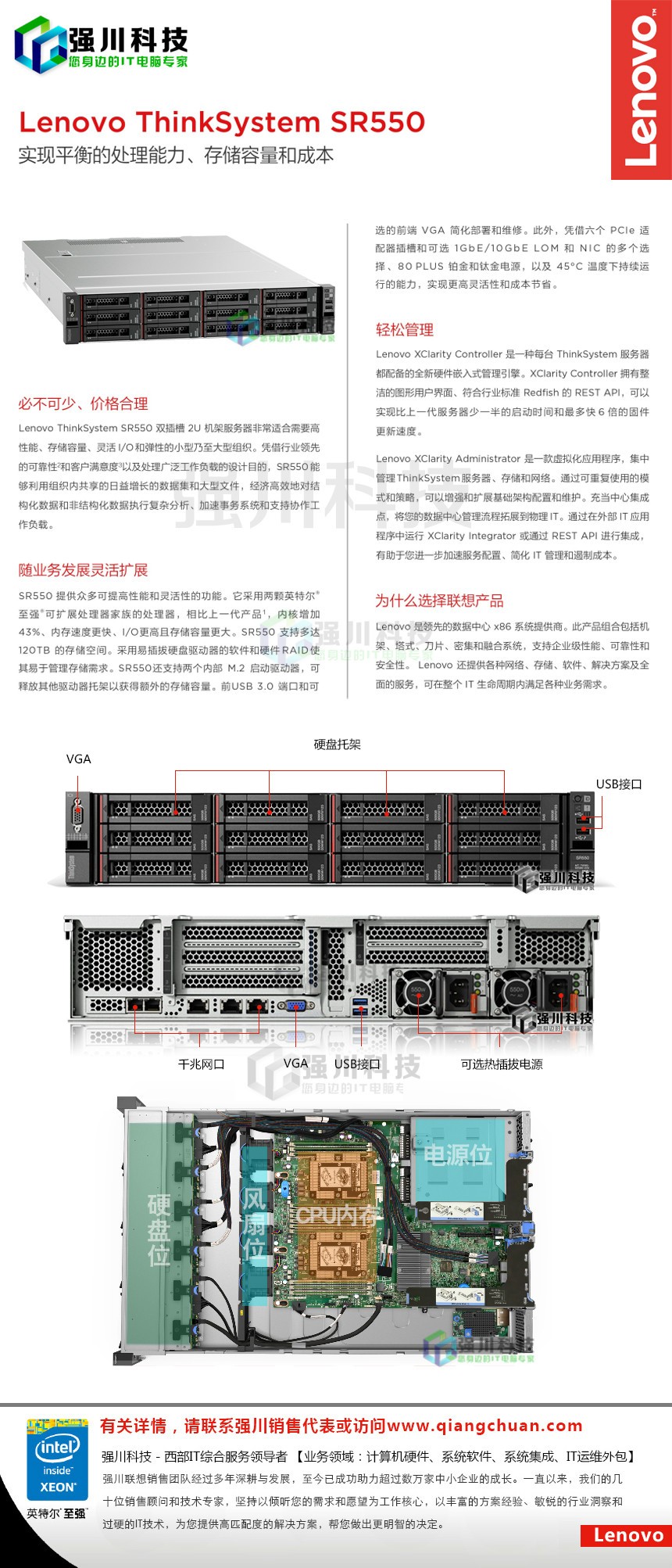 联想SR868服务器加内存条有什么讲究吗,联想SR868内存条安装注意事项有哪些? 第1张 联想SR868服务器加内存条有什么讲究吗,联想SR868内存条安装注意事项有哪些? 第1张