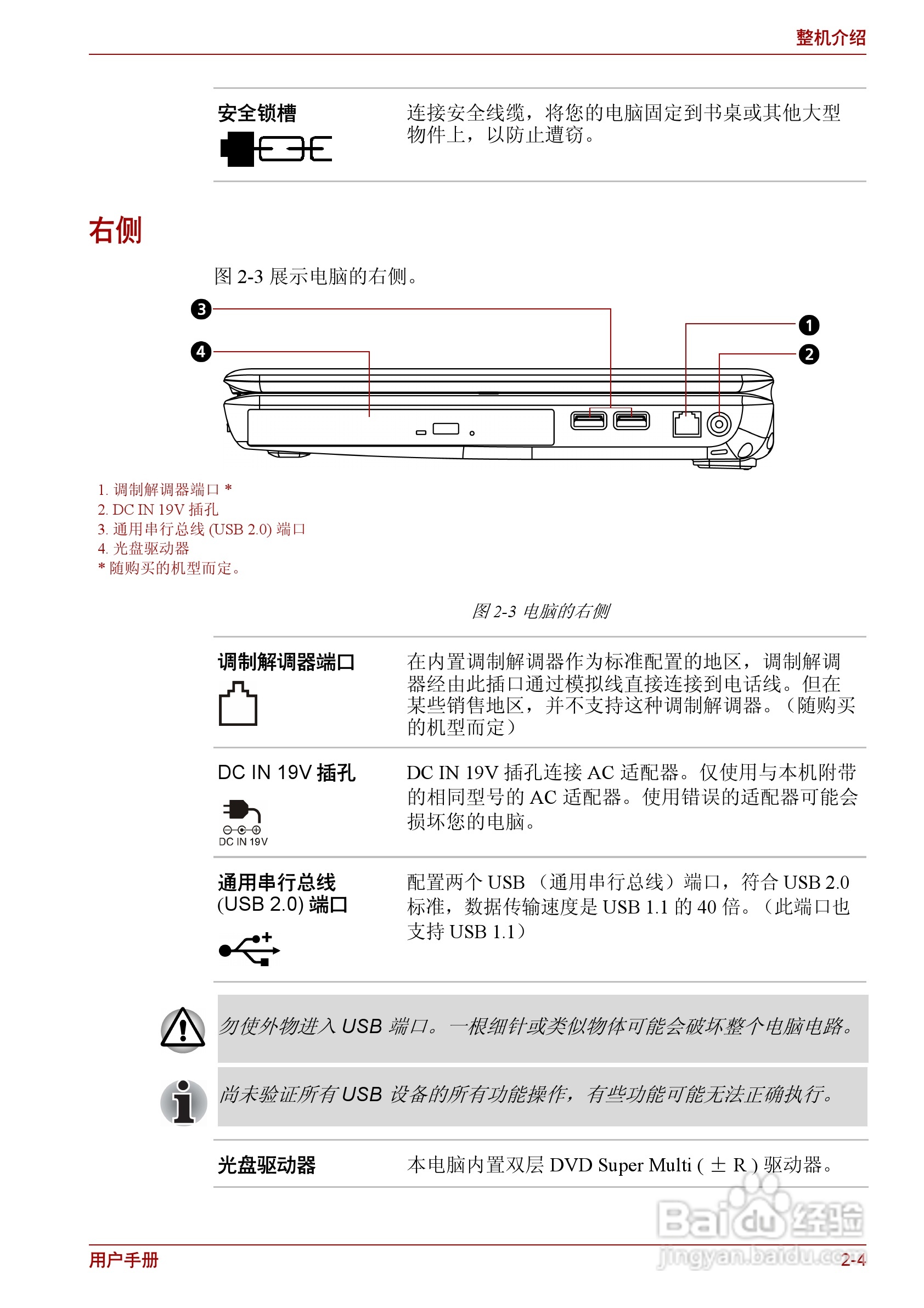 东芝l510配置怎么样?,东芝l510配置参数有哪些 第3张 东芝l510配置怎么样?,东芝l510配置参数有哪些 第3张